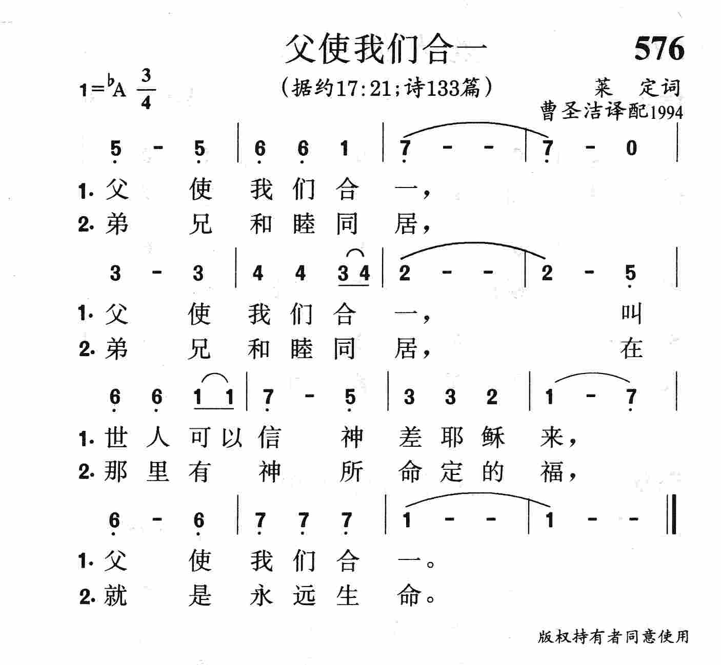 父使我们合一 第 1 页