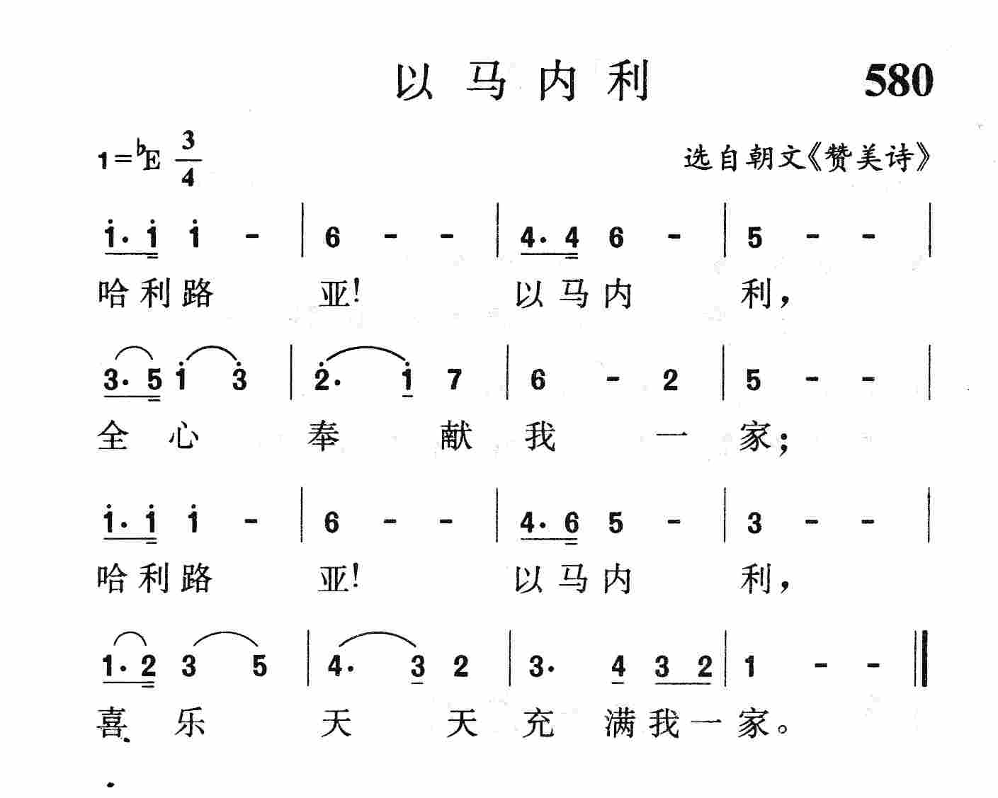 以马内利 第 1 页