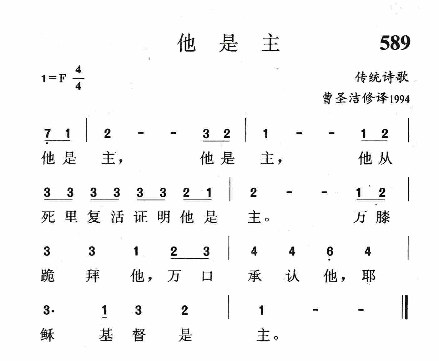 他是主 第 1 页