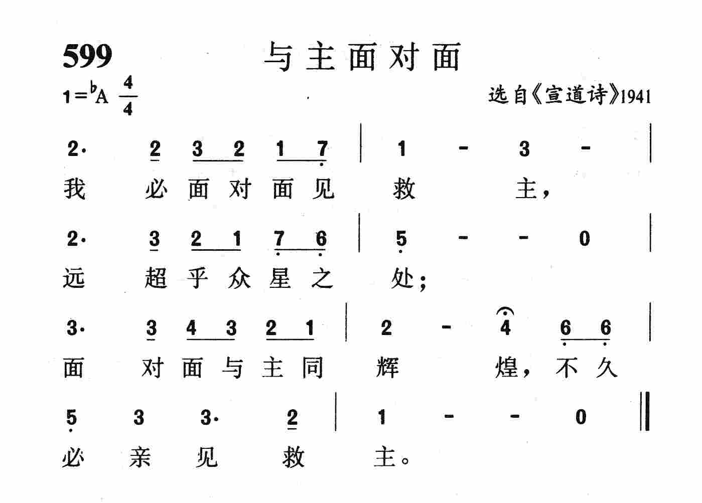 与主面对面 第 1 页