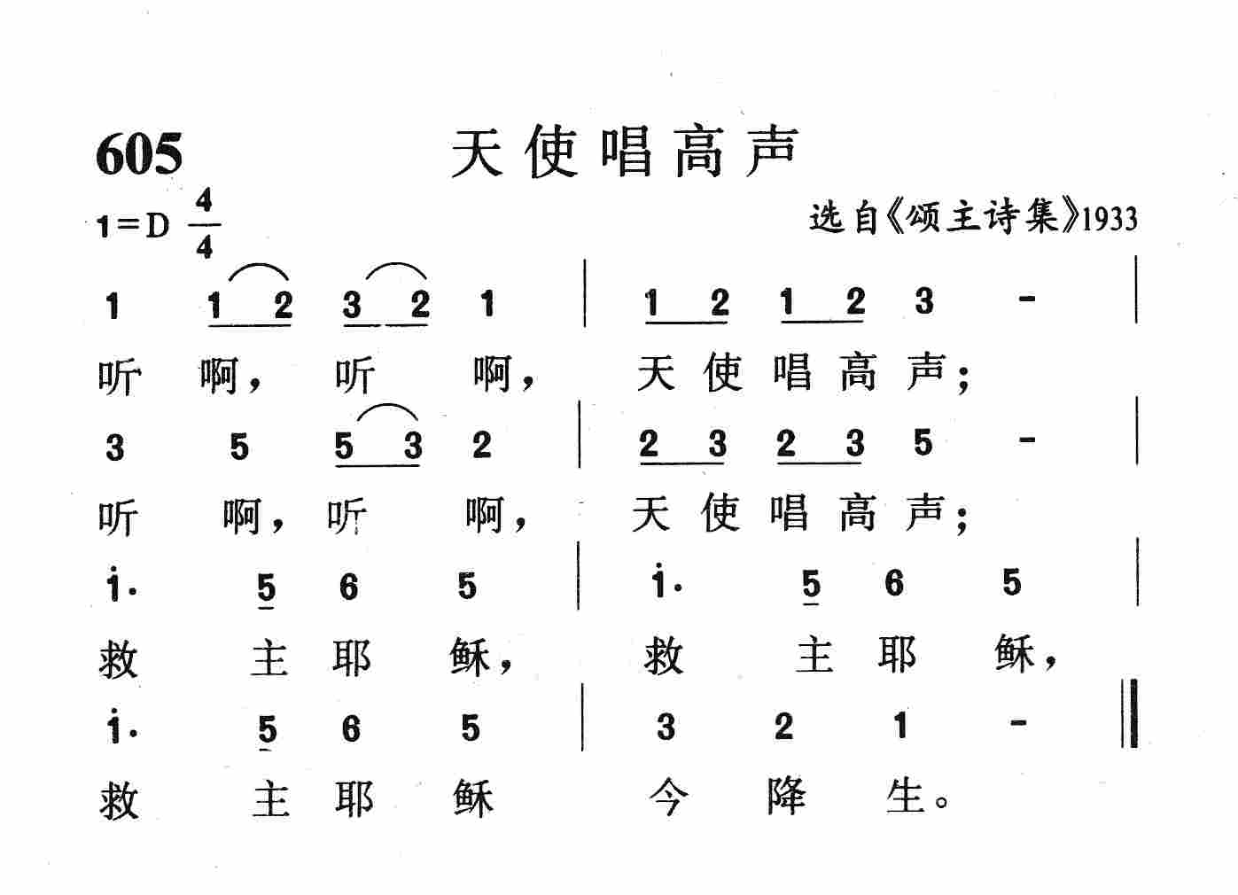 天使唱高声 第 1 页