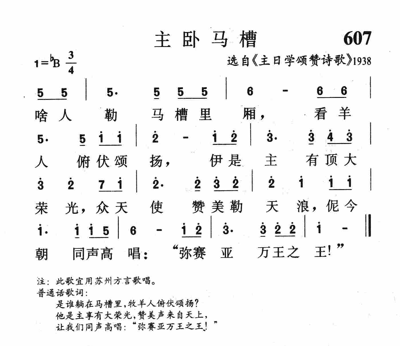 主卧马槽 第 1 页