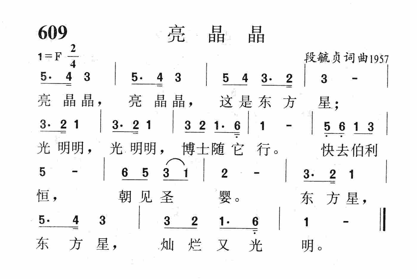 亮晶晶 第 1 页
