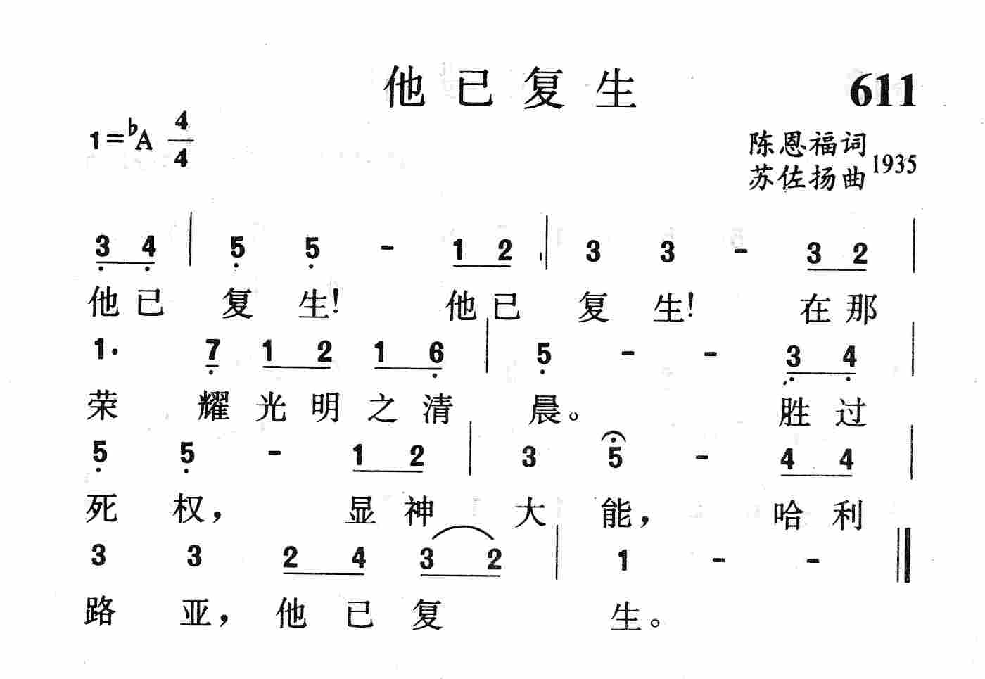 他已复生 第 1 页