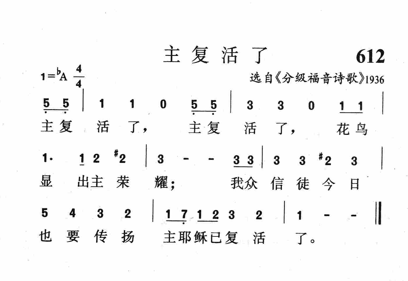 主复活了 第 1 页