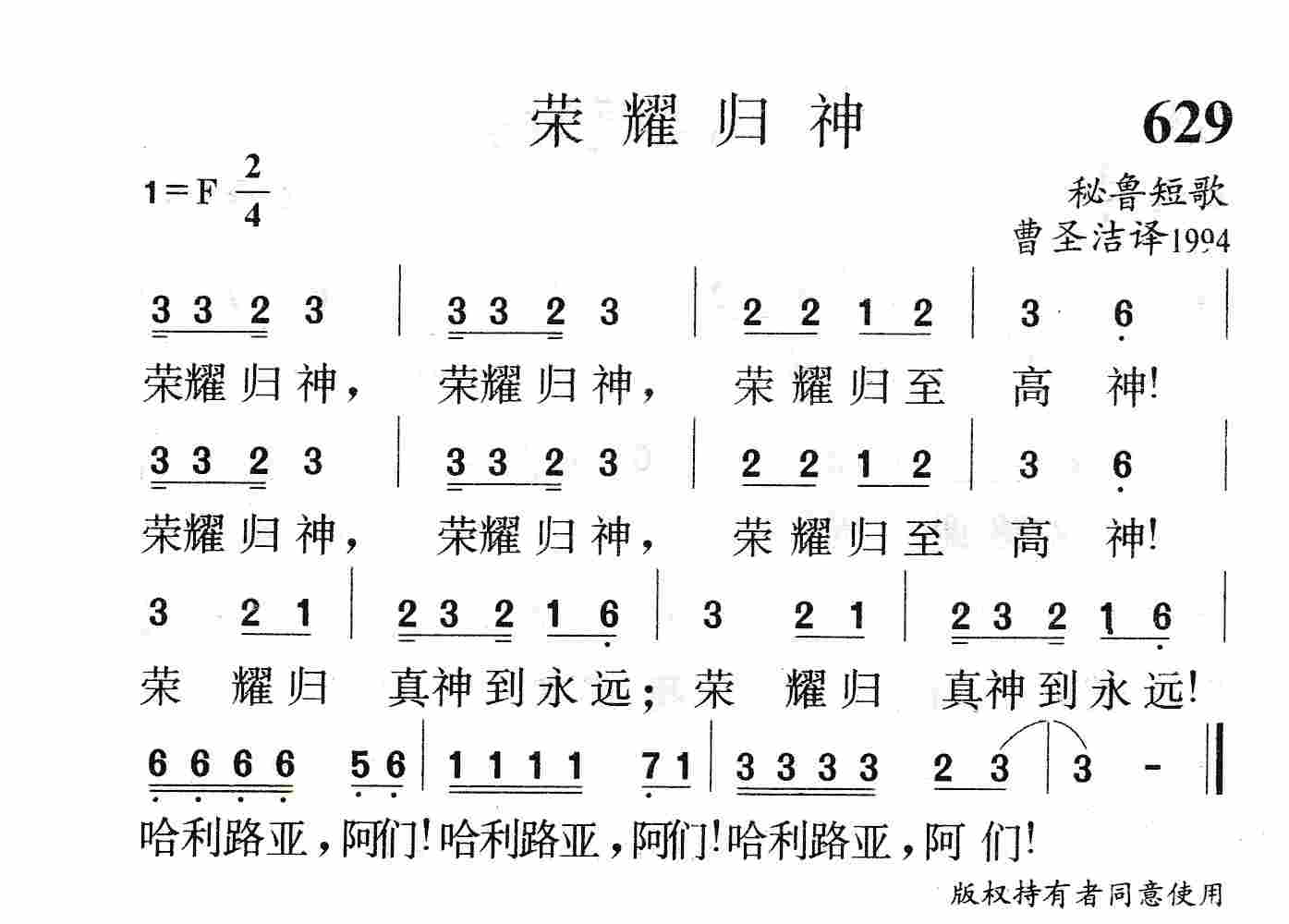 荣耀归神 第 1 页