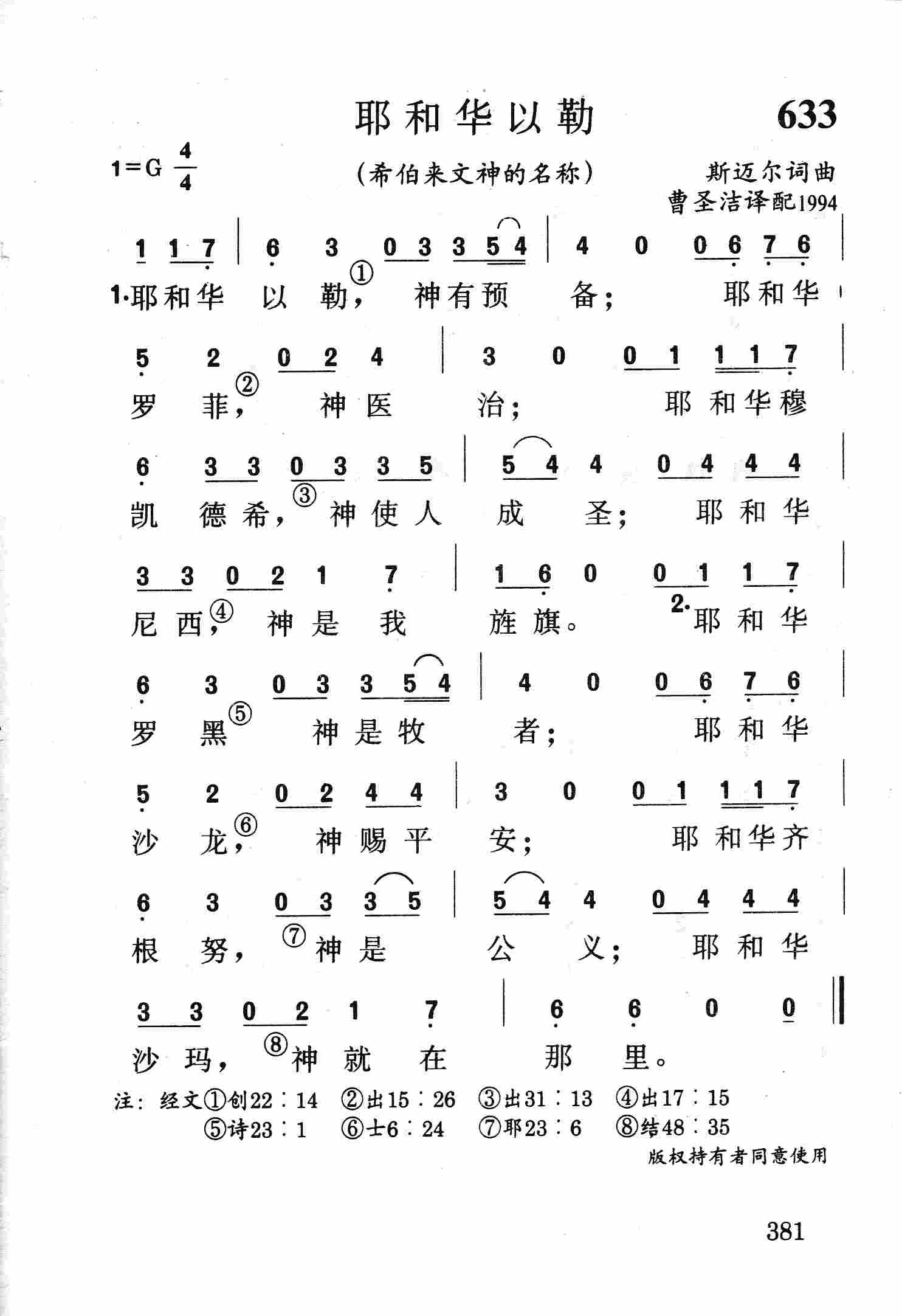 耶和华以勒 第 1 页