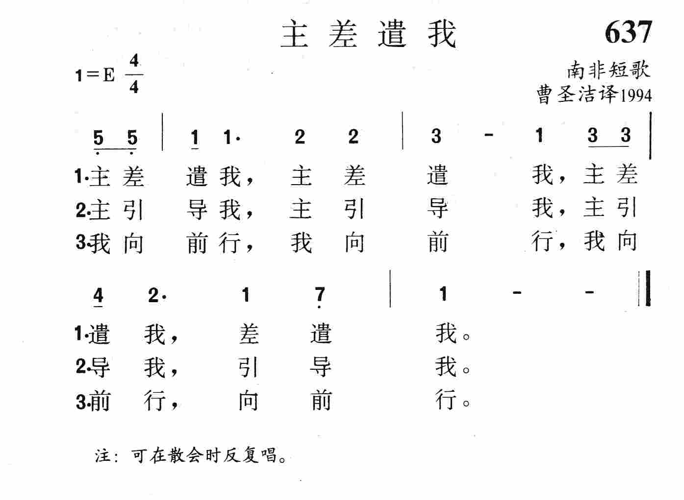 主差遣我 第 1 页