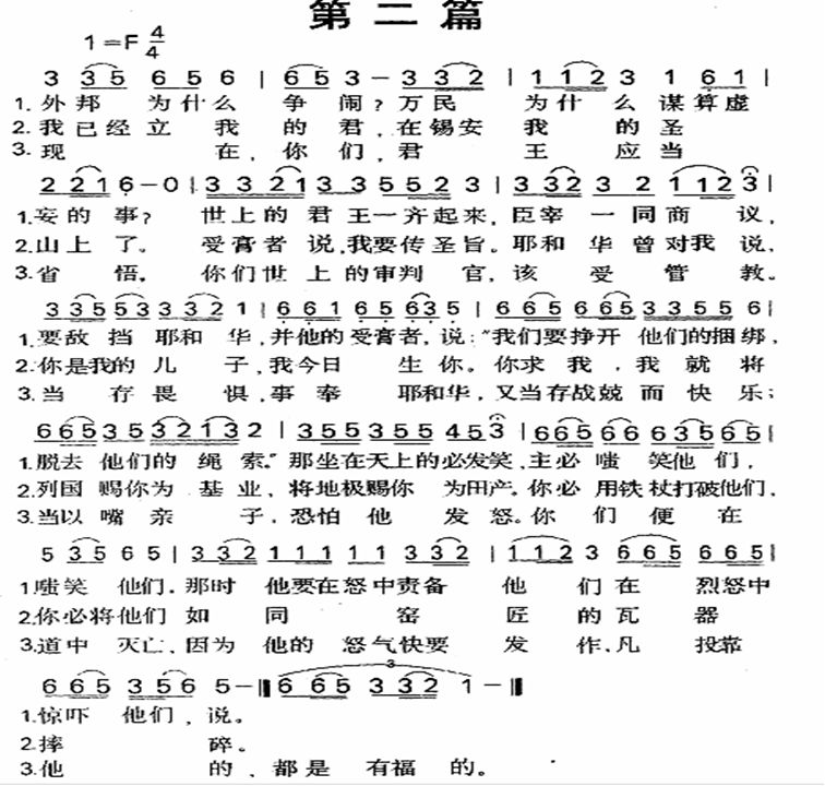 第二篇 第 1 页