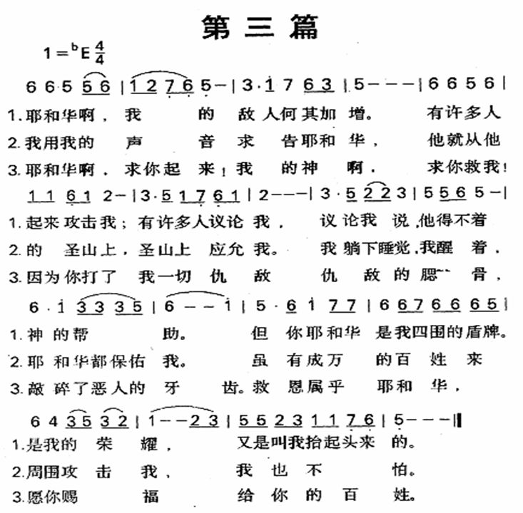 第三篇 第 1 页