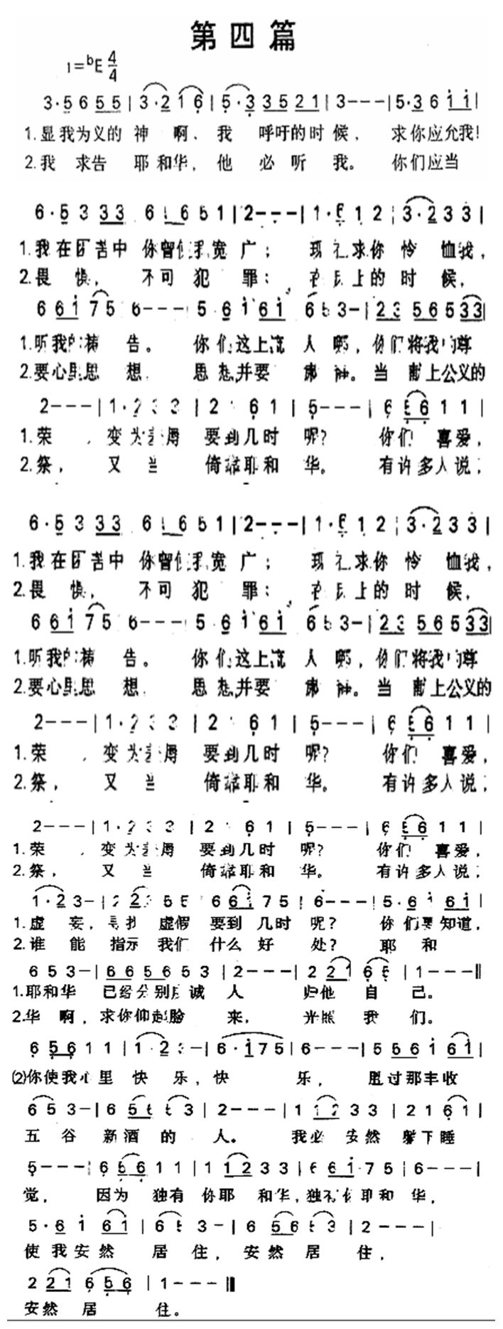 第四篇 第 1 页