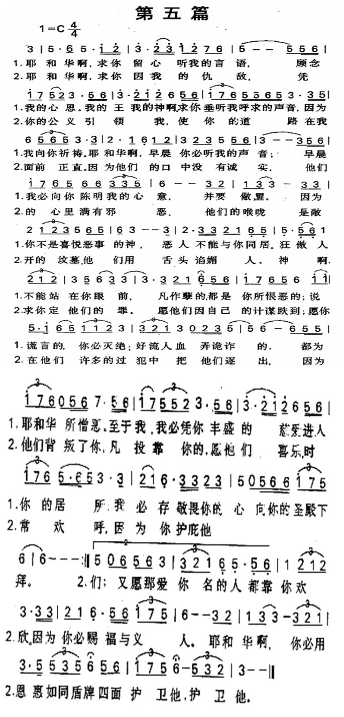第五篇 第 1 页