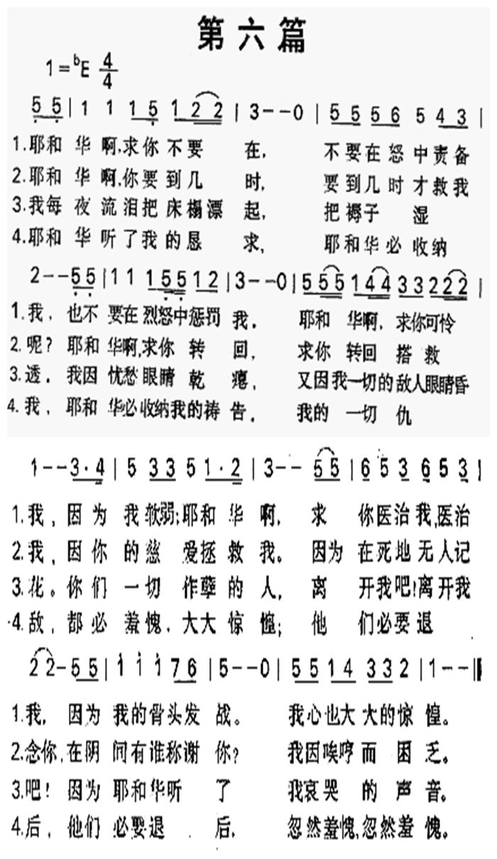 第六篇 第 1 页