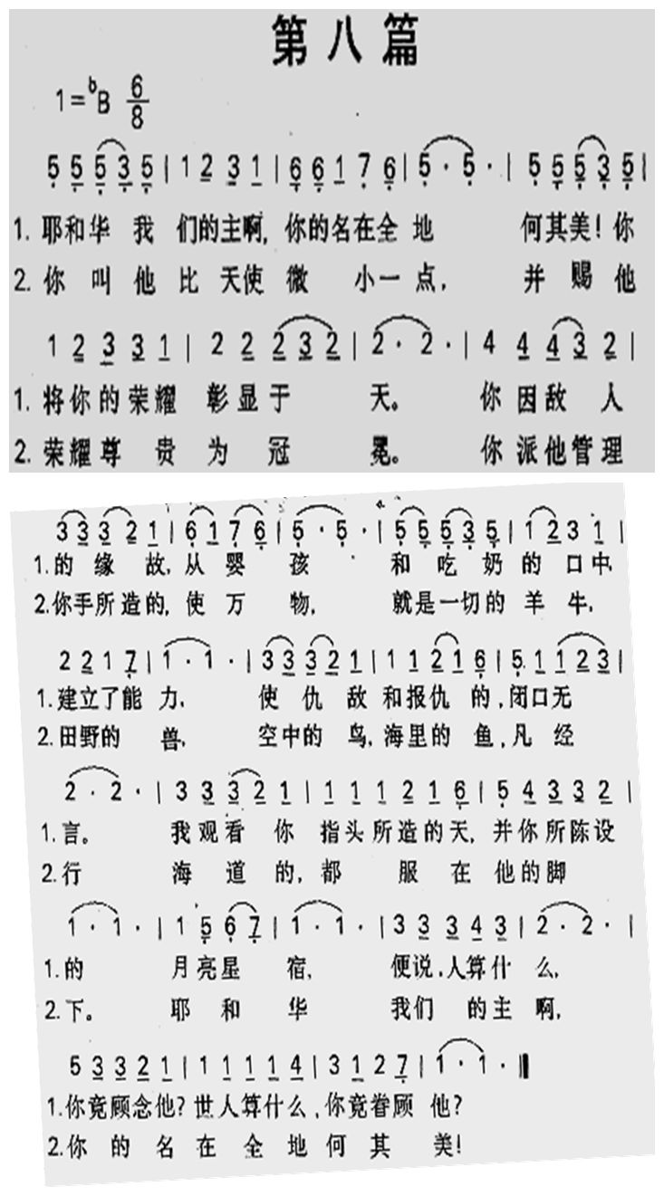 第八篇 第 1 页