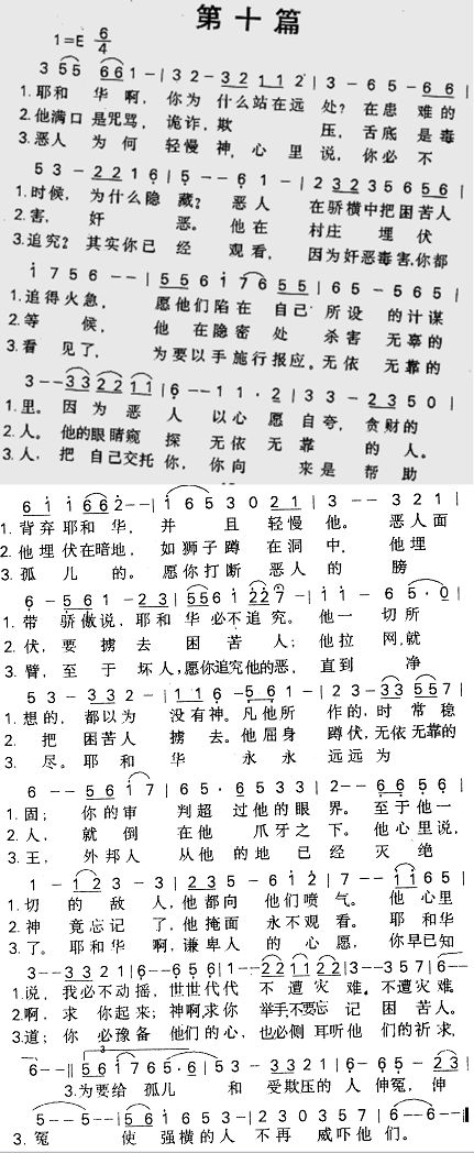 第十篇 第 1 页