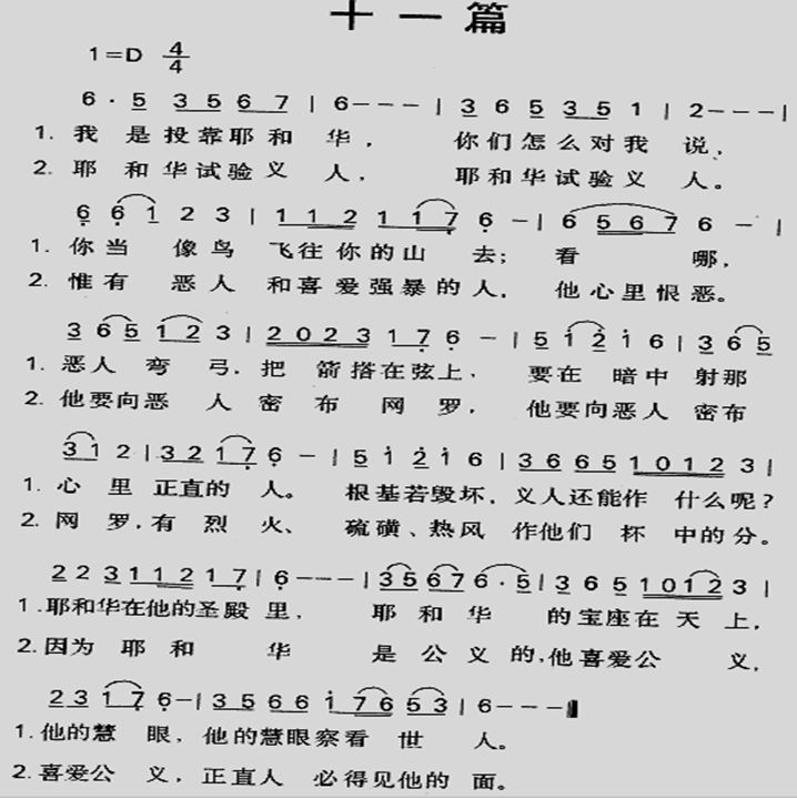 十一篇 第 1 页