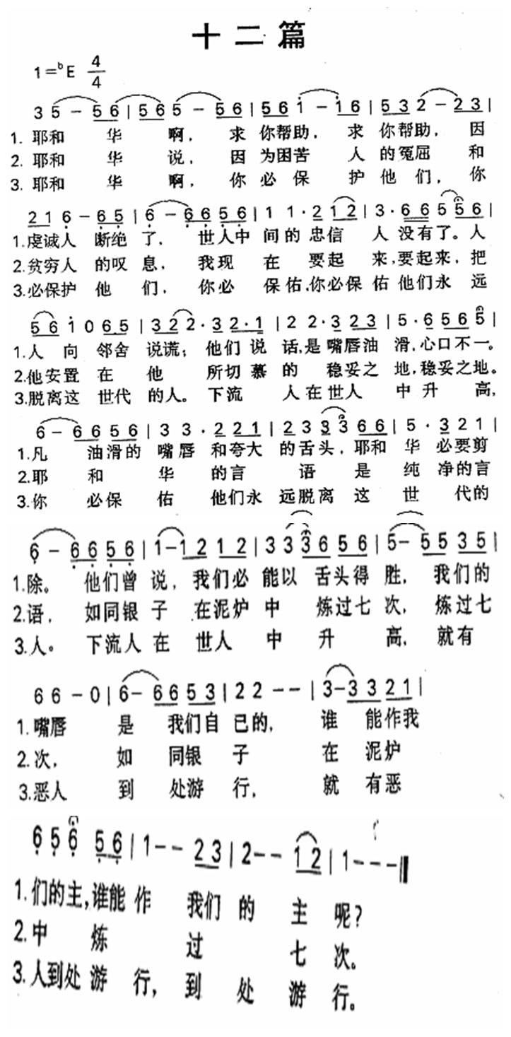 十二篇 第 1 页