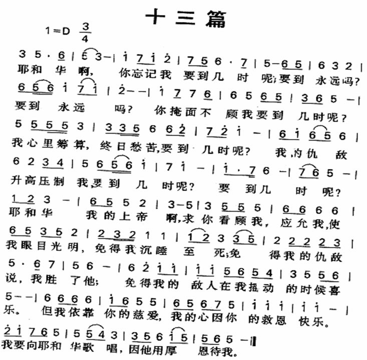 十三篇 第 1 页