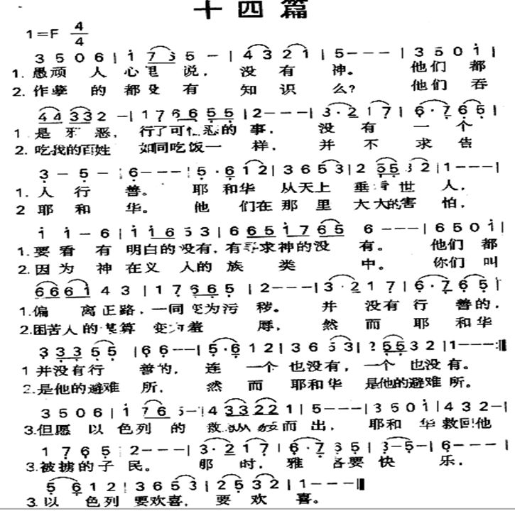 十四篇 第 1 页