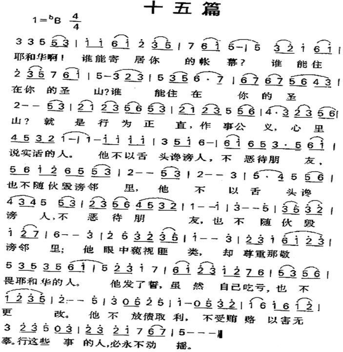 十五篇 第 1 页