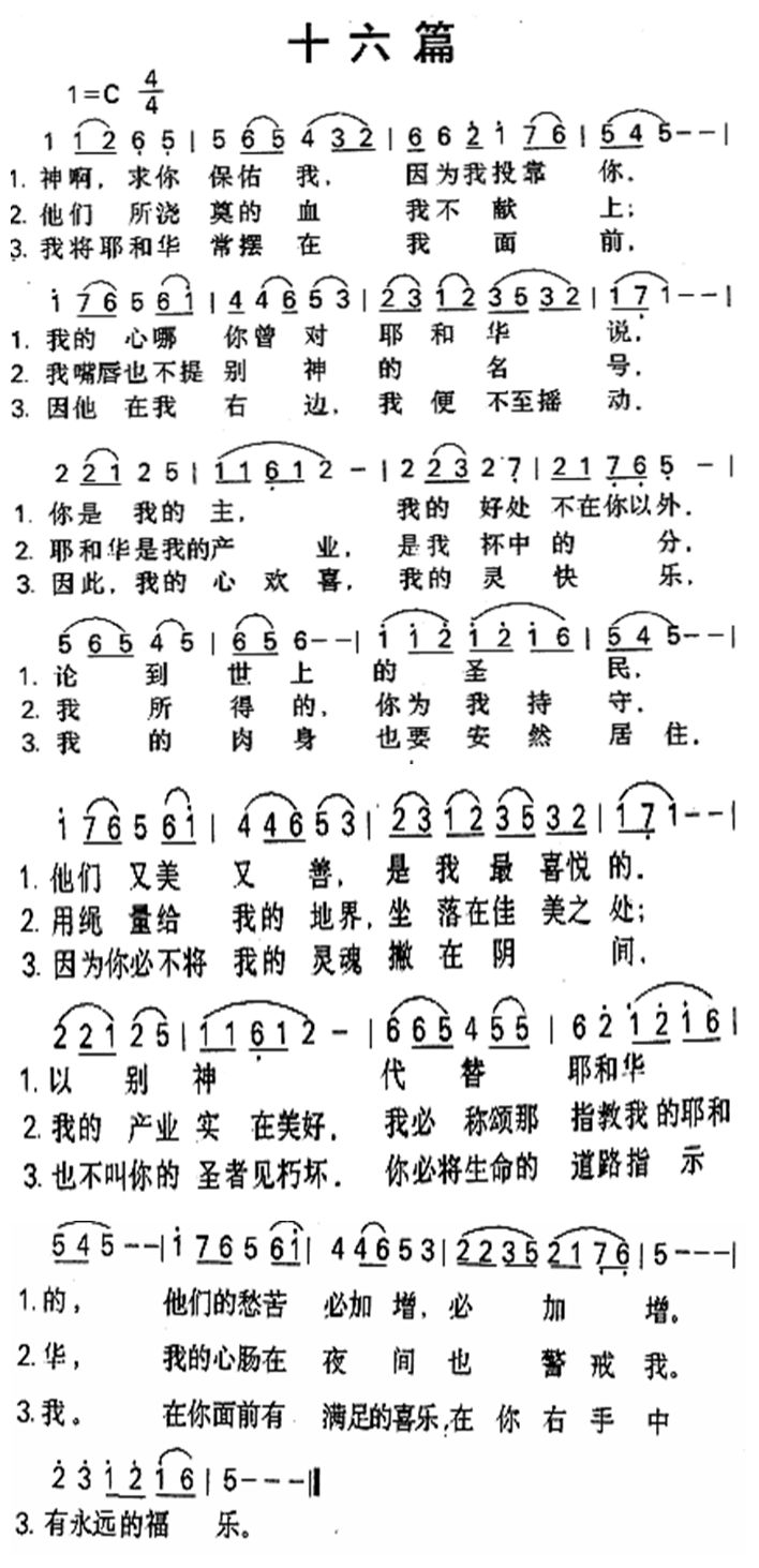 十六篇 第 1 页