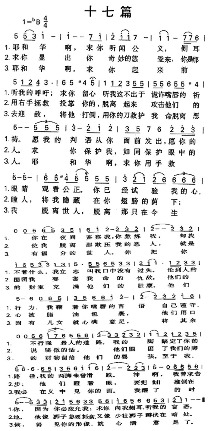 十七篇 第 1 页