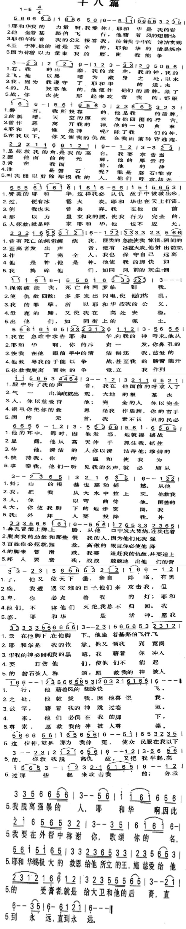 十八篇 第 1 页