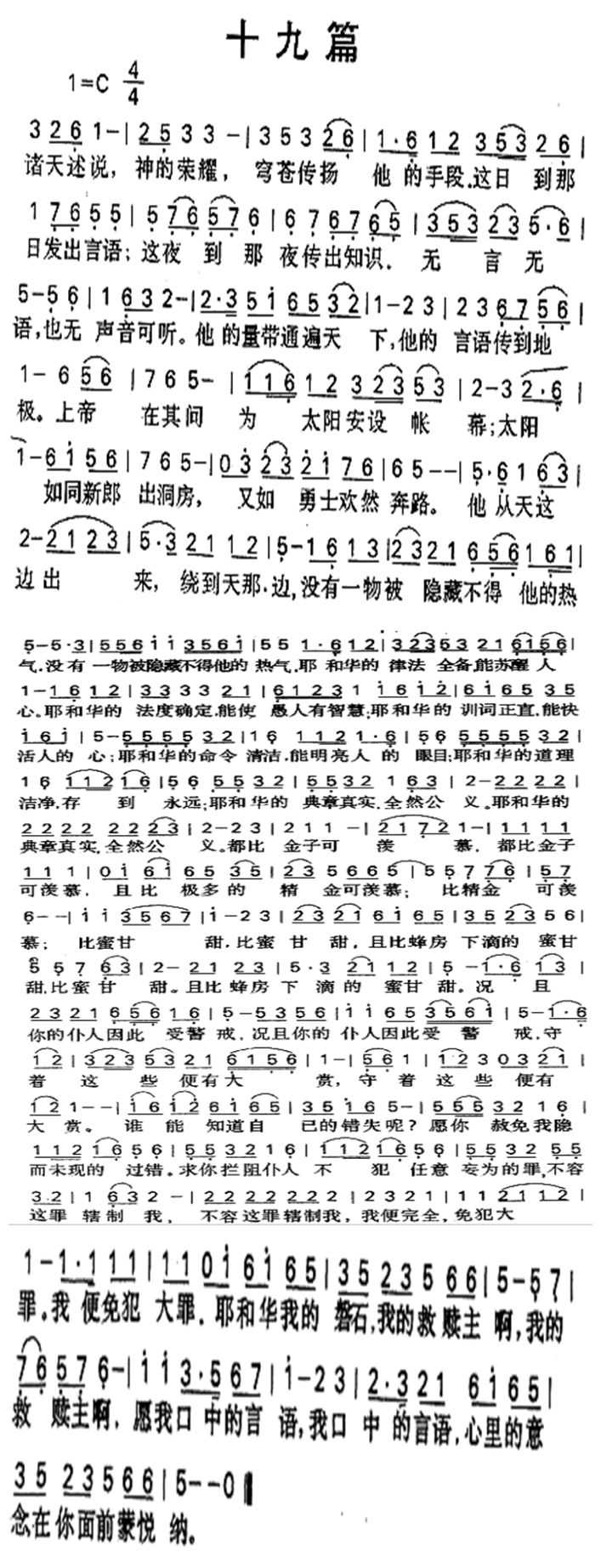 十九篇 第 1 页
