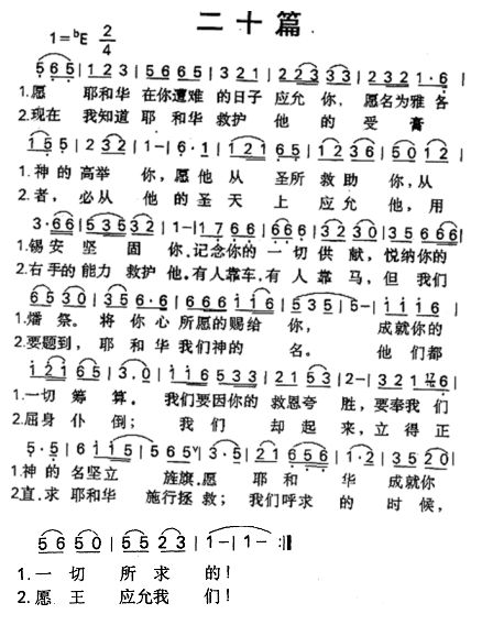 二十篇 第 1 页