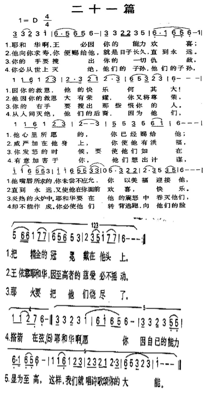 二十一篇 第 1 页