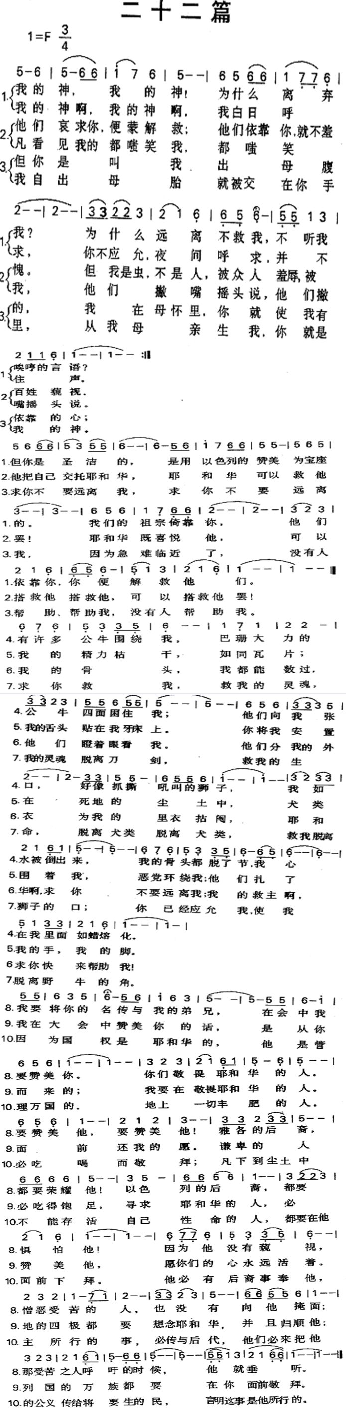 二十二篇 第 1 页
