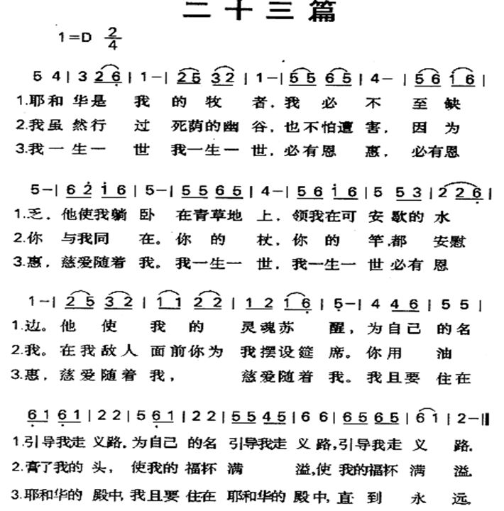 二十三篇 第 1 页