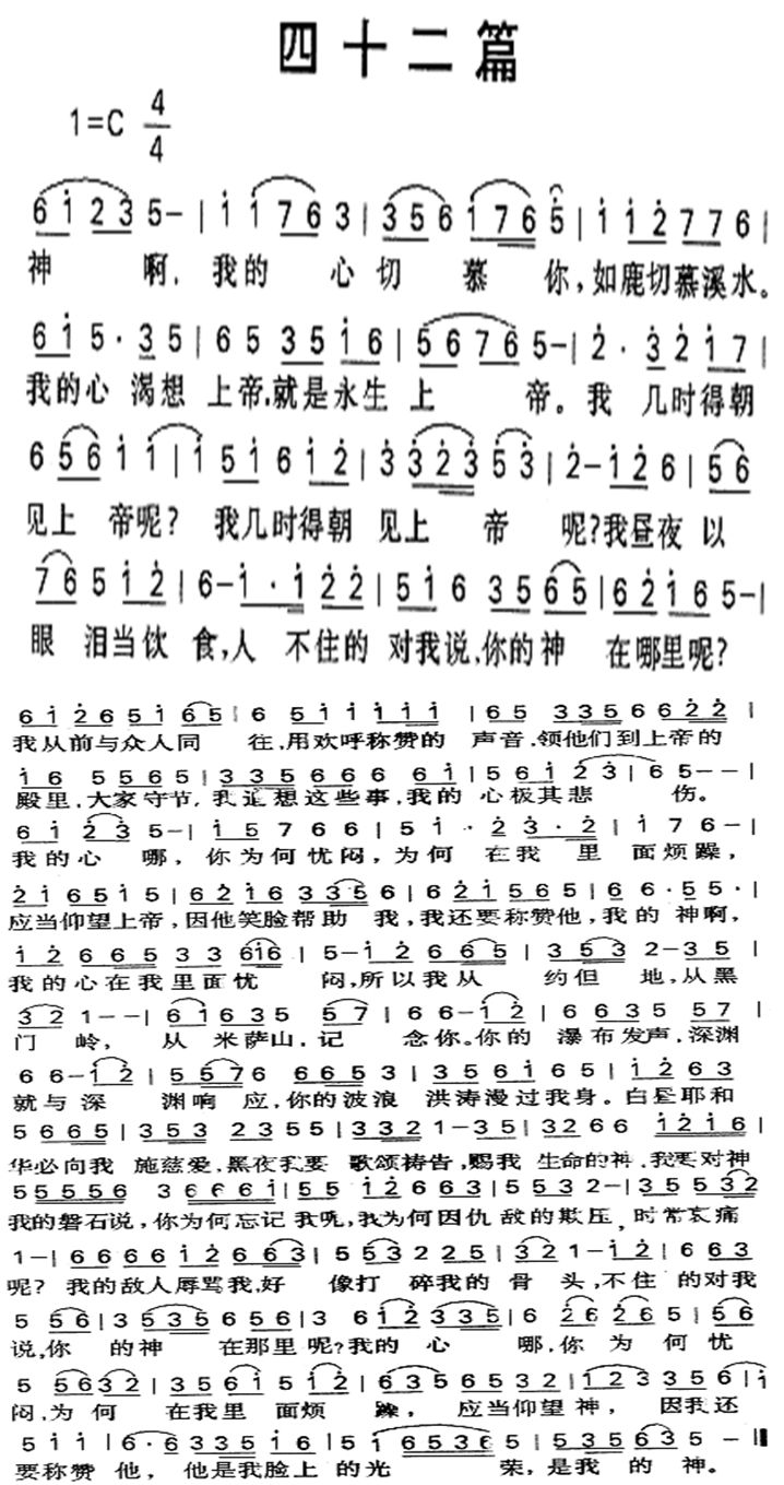 四十二篇 第 1 页