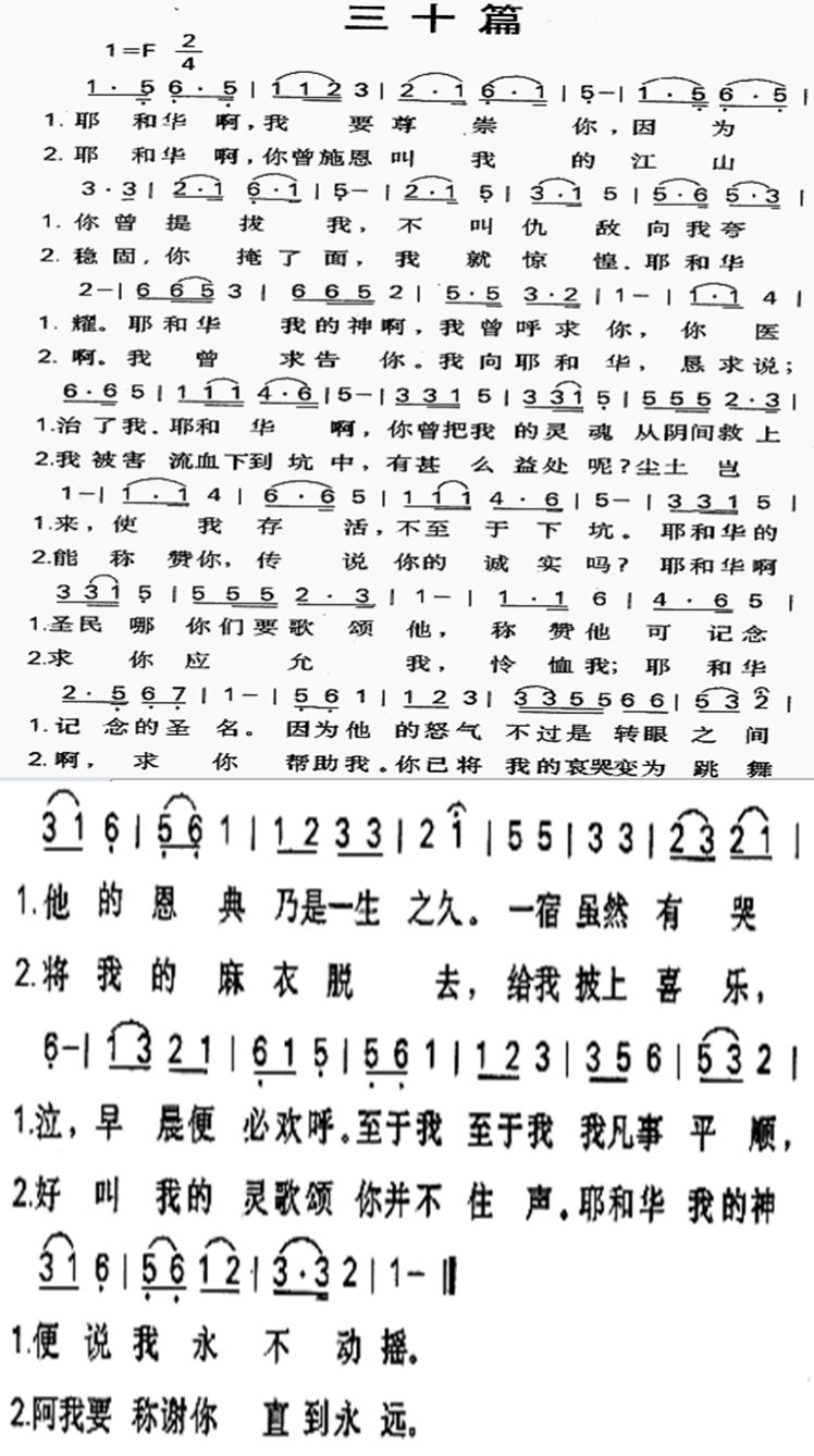 三十篇 第 1 页
