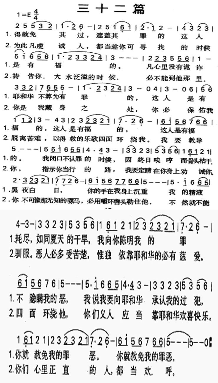 三十二篇 第 1 页