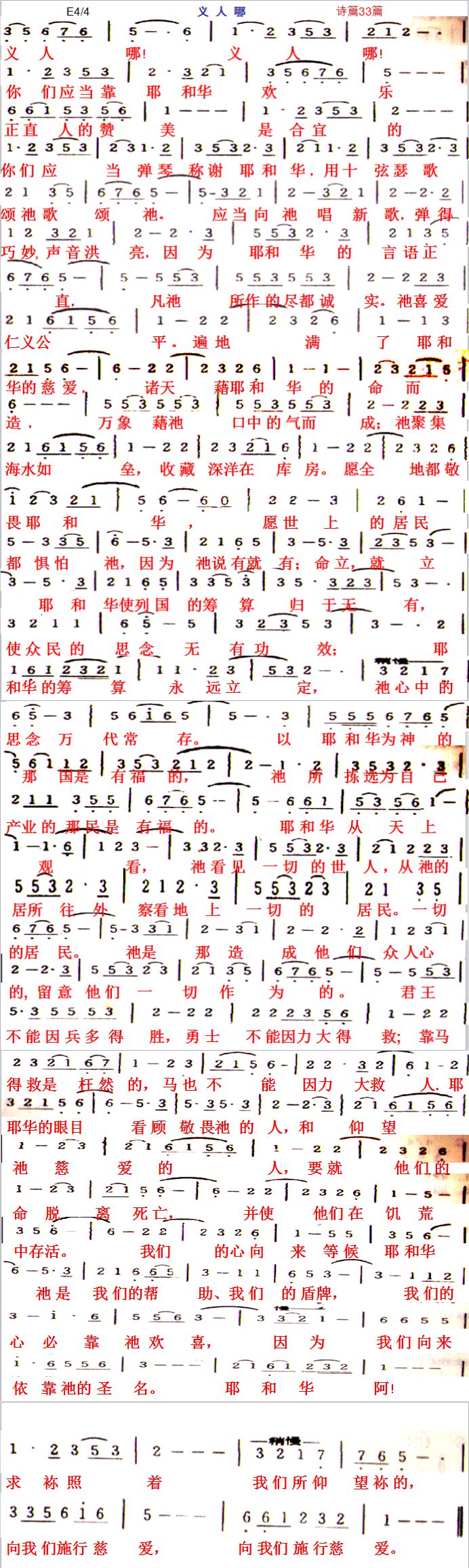 三十三篇 第 1 页