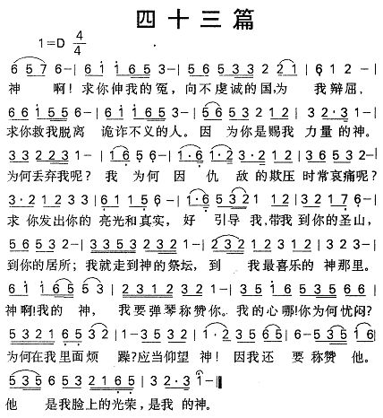 四十三篇 第 1 页