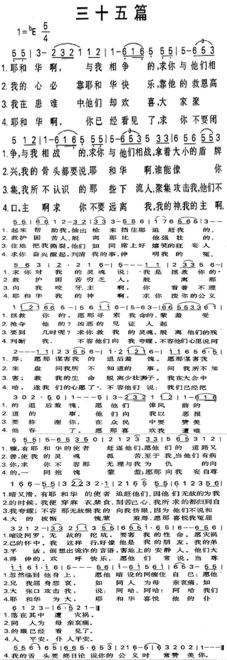 三十五篇 第 1 页