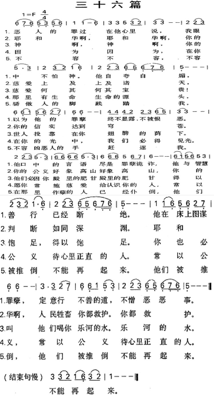 三十六篇 第 1 页