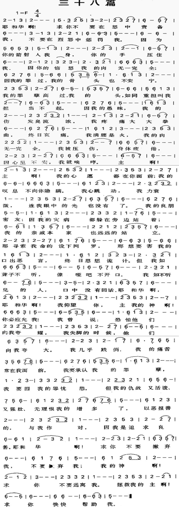 三十八篇 第 1 页