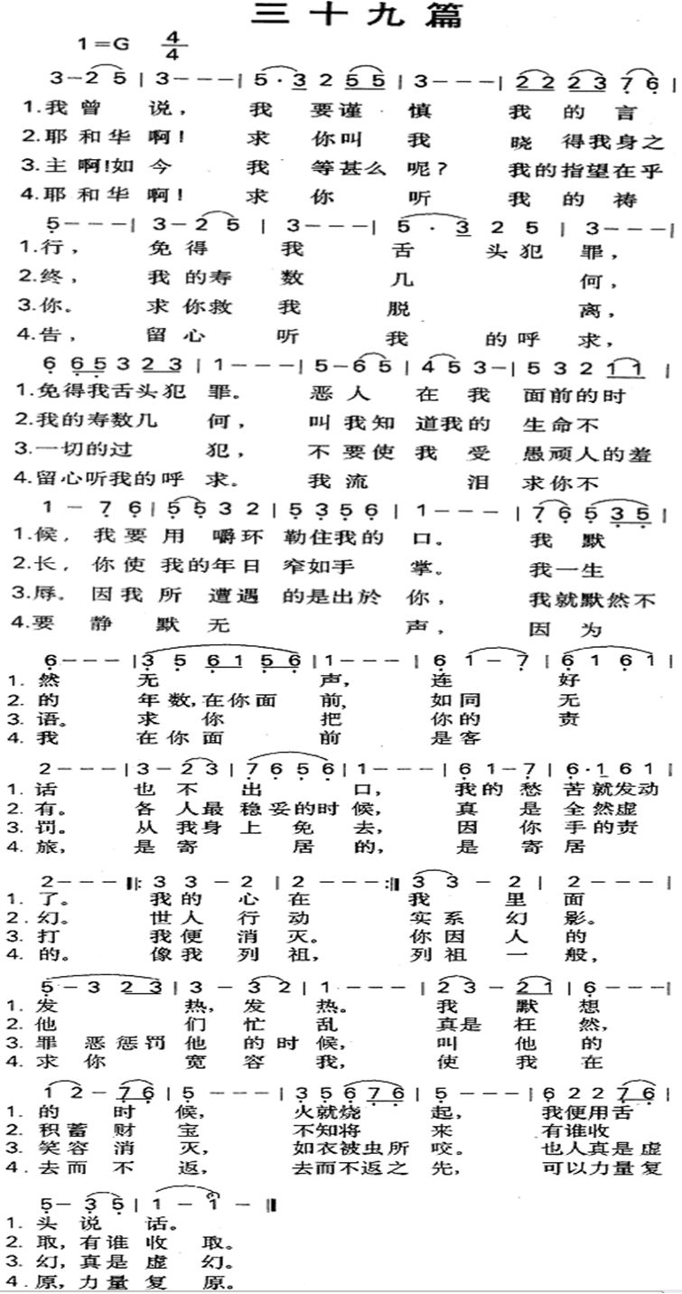 三十九篇 第 1 页