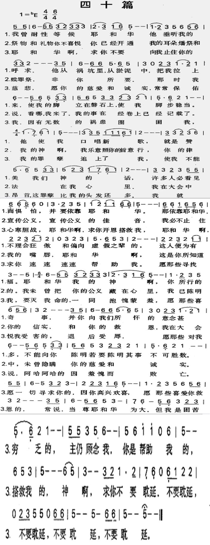 四十篇 第 1 页