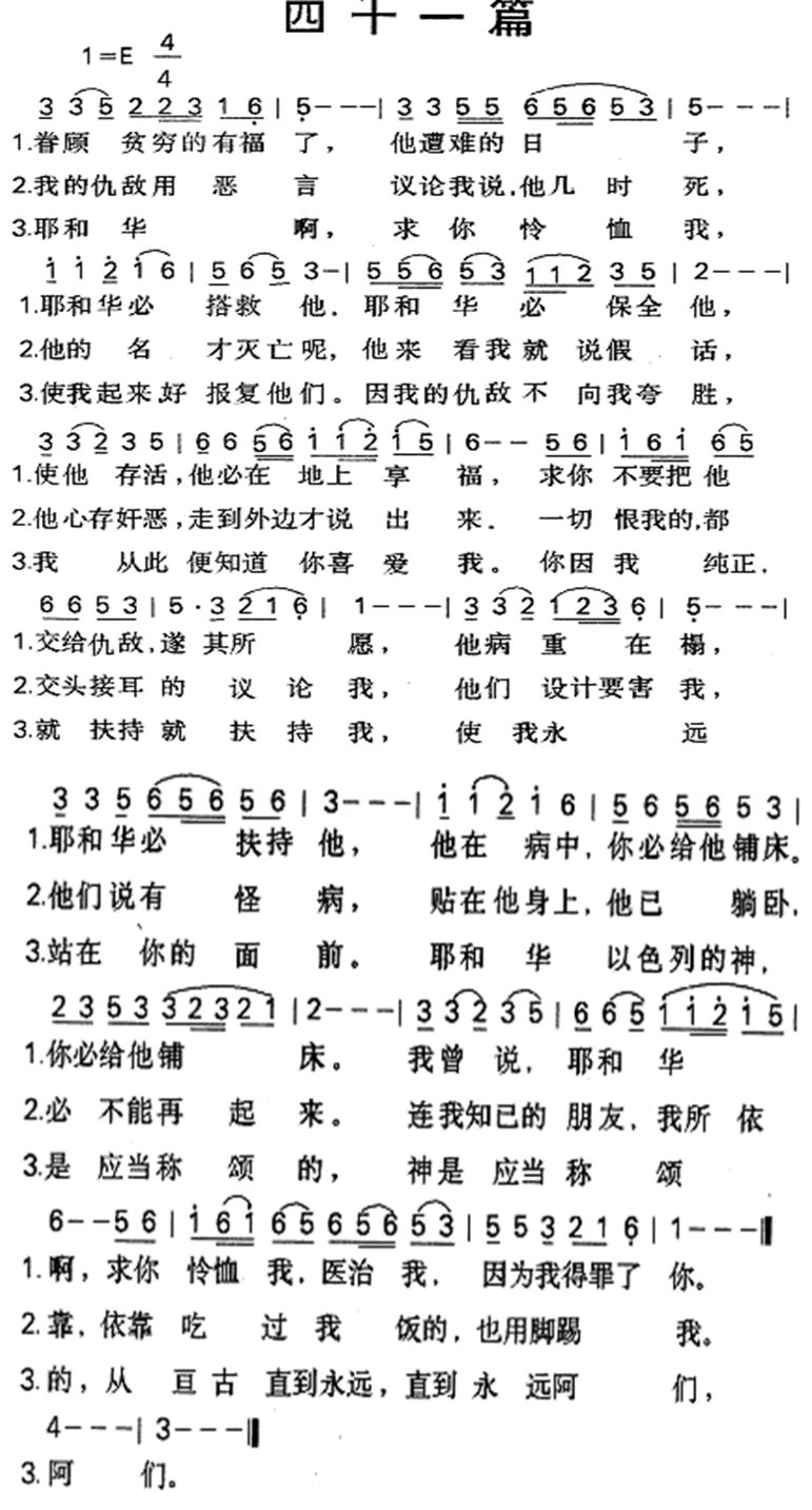 四十一篇 第 1 页