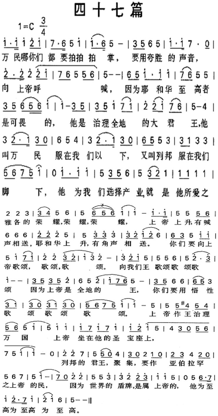 四十七篇 第 1 页