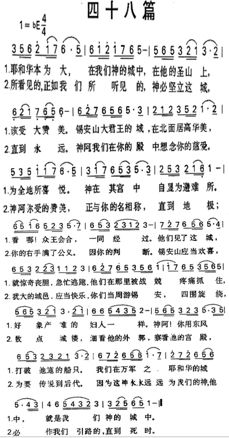 四十八篇 第 1 页