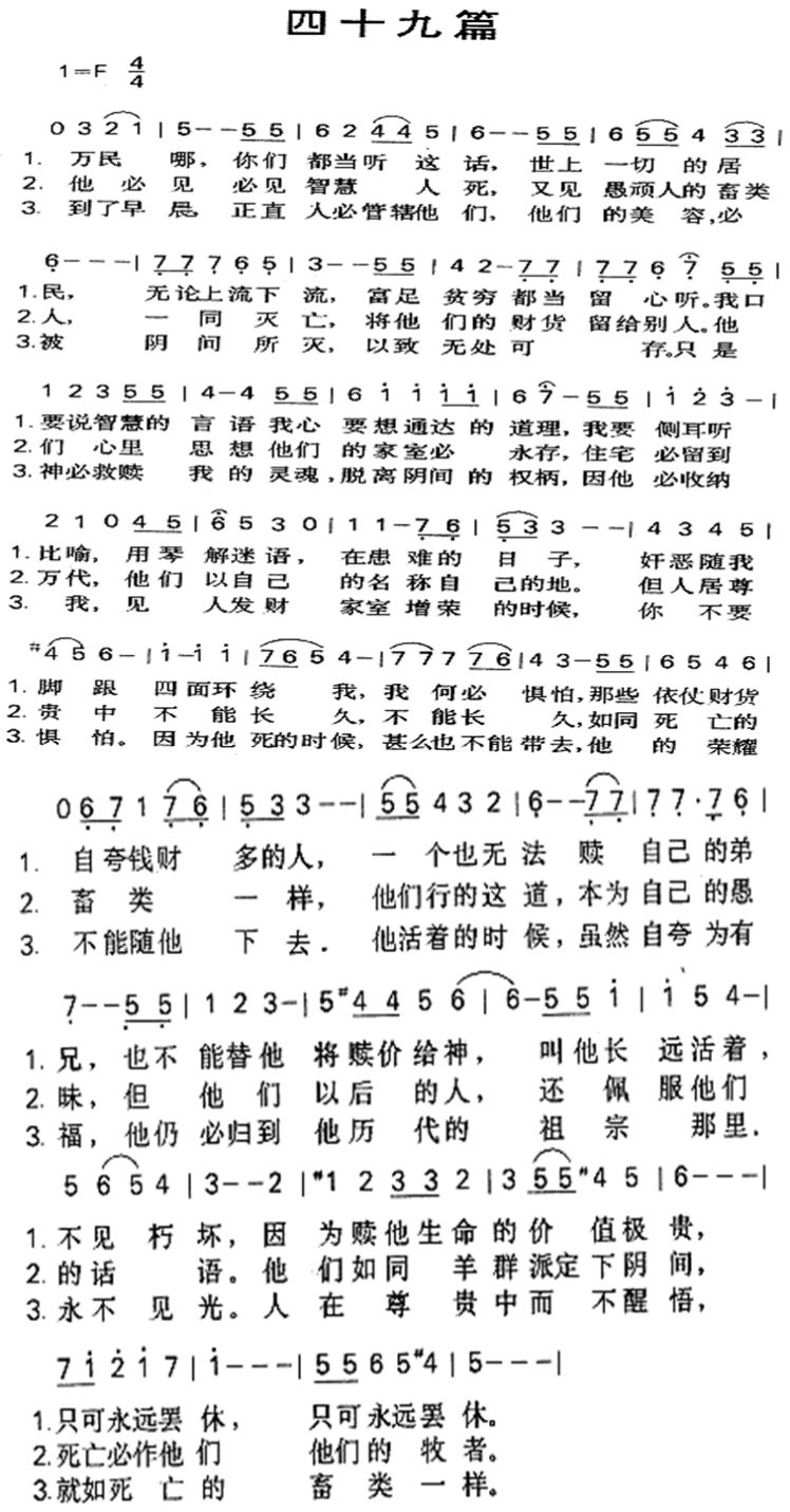 四十九篇 第 1 页