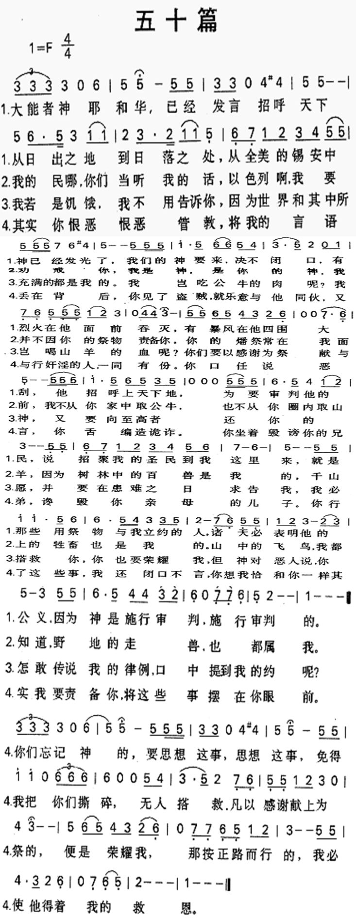 五十篇 第 1 页