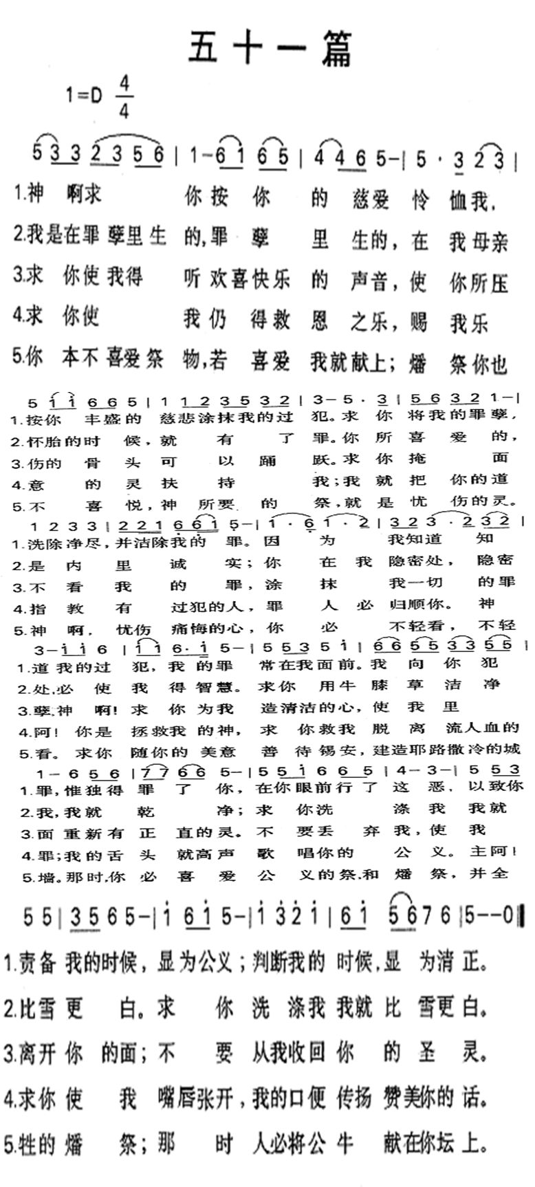 五十一篇 第 1 页
