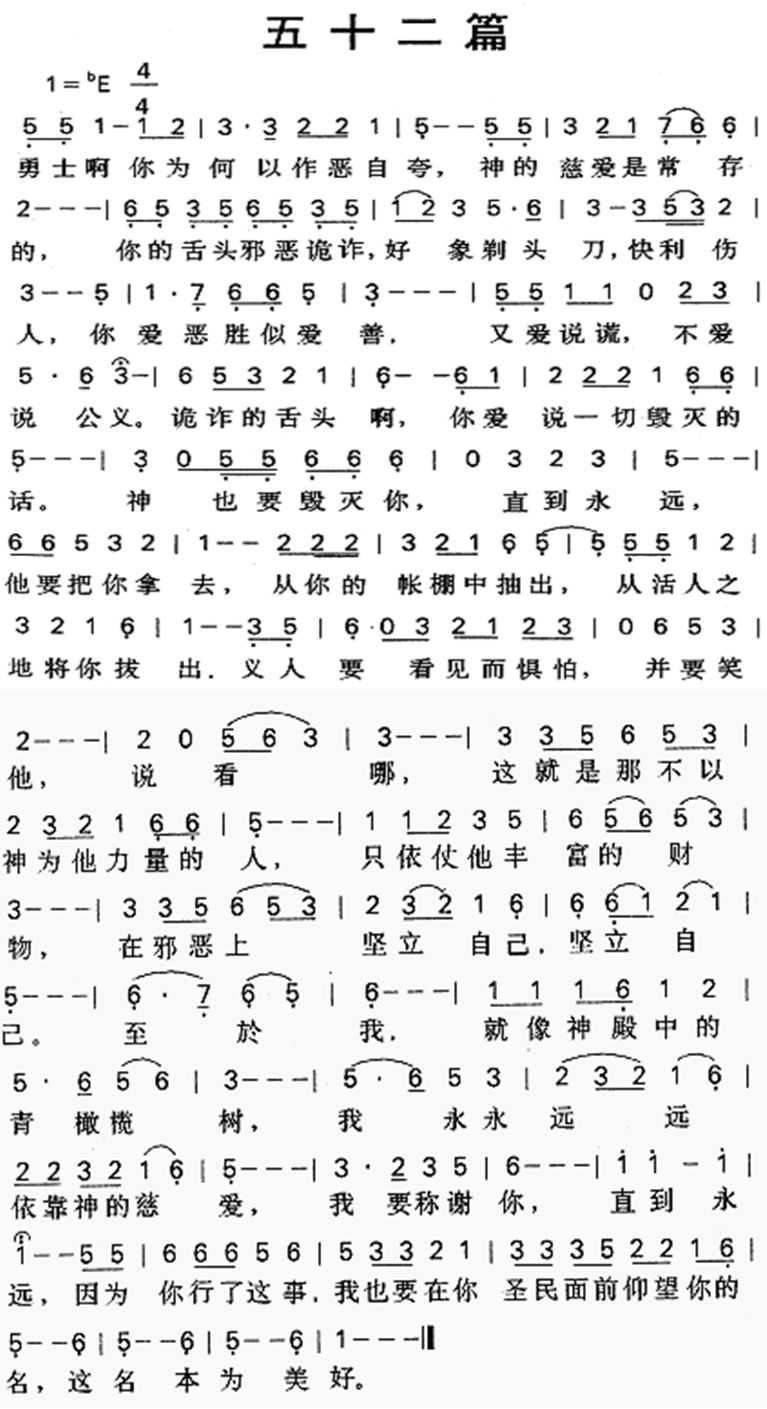 五十二篇 第 1 页