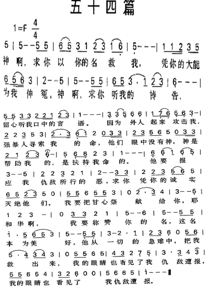 五十四篇 第 1 页